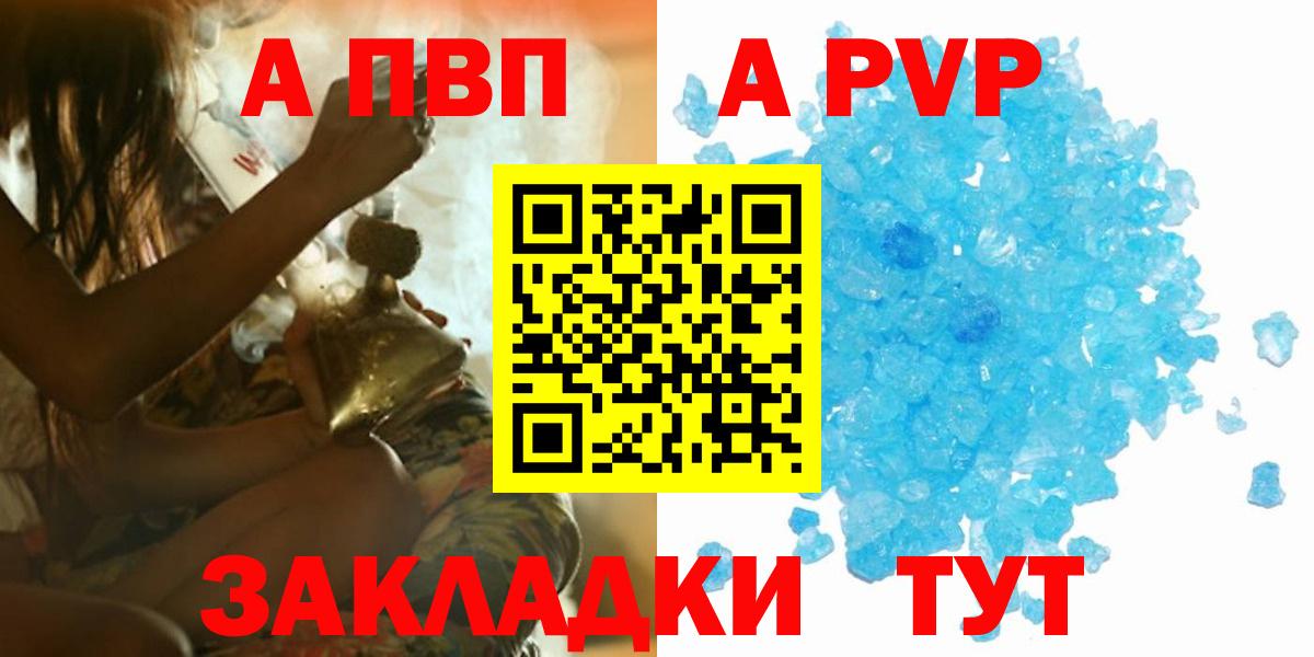 APVP Crystall  Вход с VPN  Гатчина  A PVP Crystall 