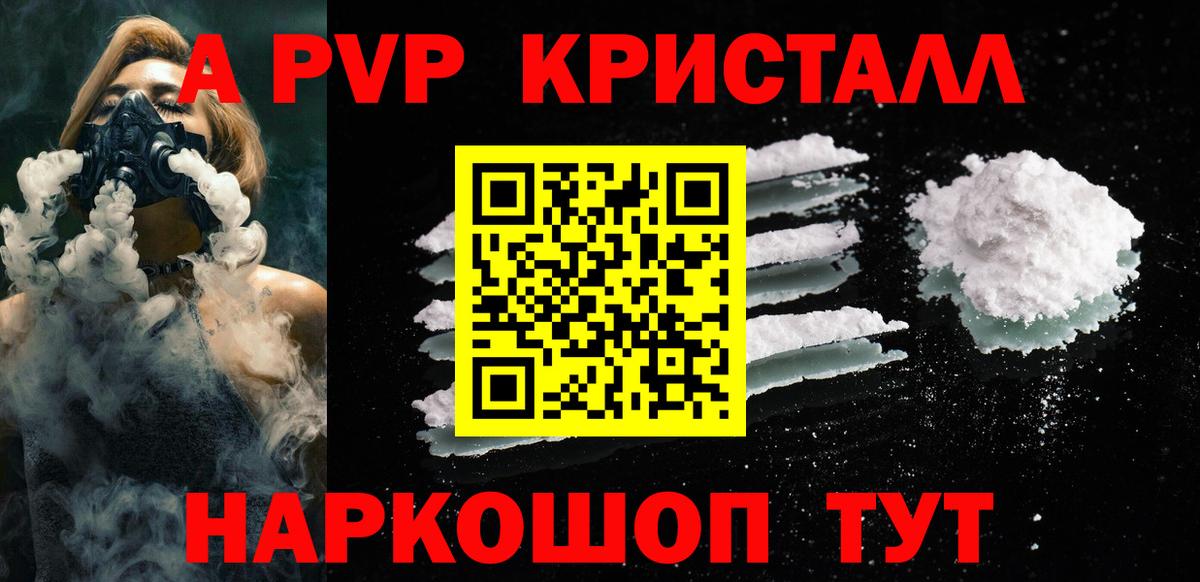 Alpha PVP СК КРИС Гатчина