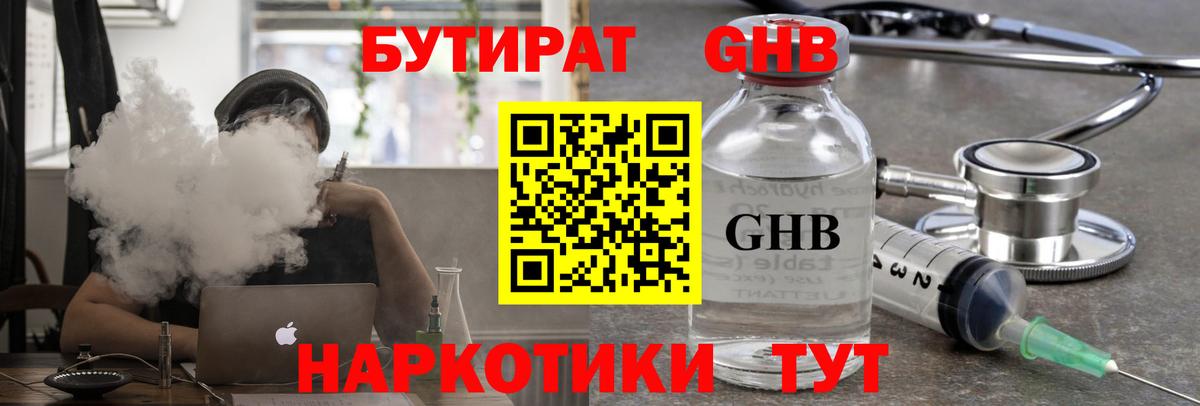Гатчина  БУТИРАТ буратино  Вход с VPN 