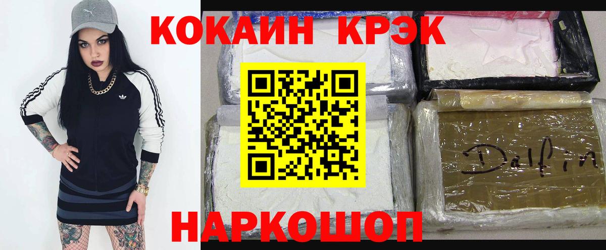 Кокаин 98%  COCAIN Эквадор  КОКАИН  Гатчина  Вход с VPN 