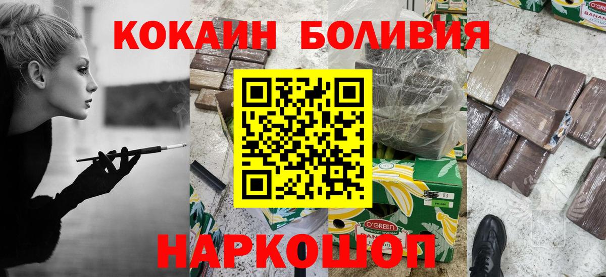 КОКАИН Колумбийский Гатчина