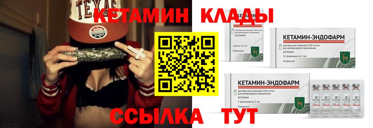 КЕТАМИН VHQ Гатчина