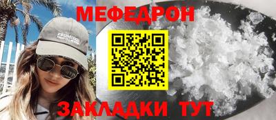 мет Гусиноозёрск
