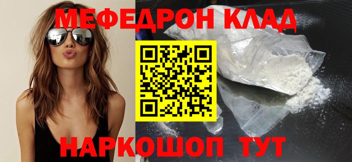 Гатчина  Мефедрон кристаллы  Мефедрон кристаллы  купить наркотик  Вход с VPN  Меф 