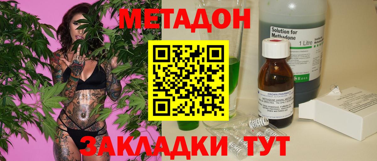Гатчина  МЕТАДОН methadone  Вход с VPN 