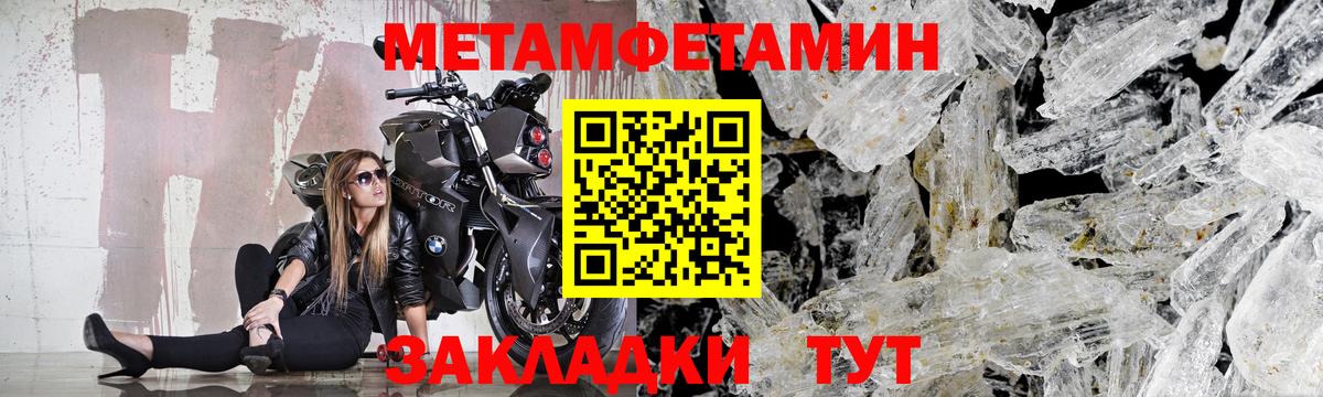 Первитин винт Гатчина