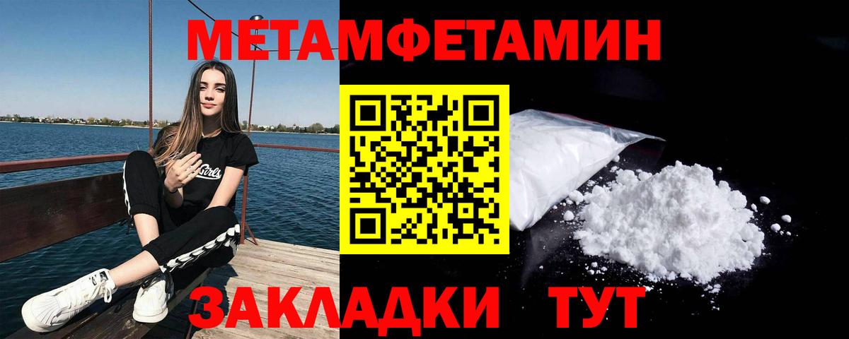 Гатчина  МЕТАМФЕТАМИН пудра  Вход с VPN 