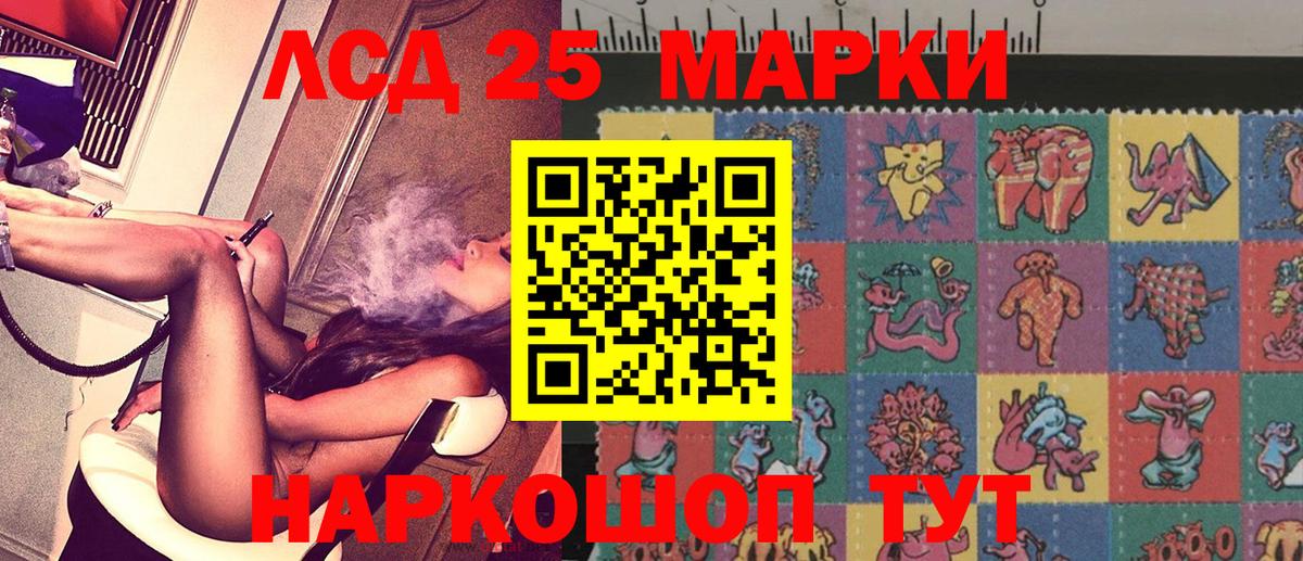 Марки 25I-NBOMe 1,5мг  Вход с VPN  Гатчина 