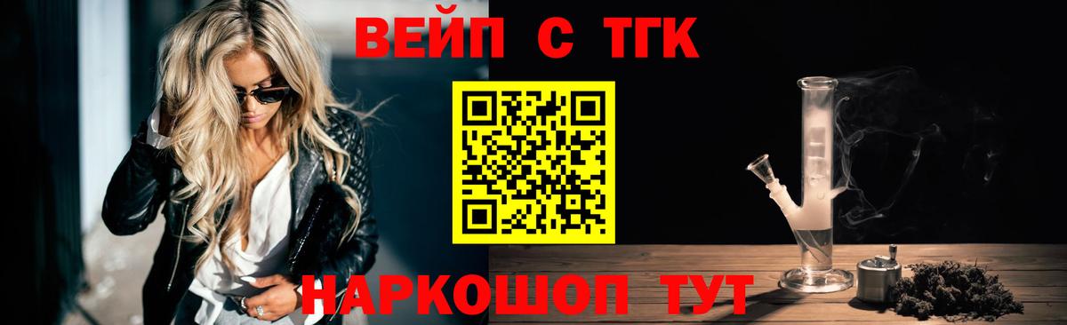 Гатчина  ТГК гашишное масло  Дистиллят ТГК вейп  Вход с VPN 